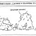 Week 9 2011 